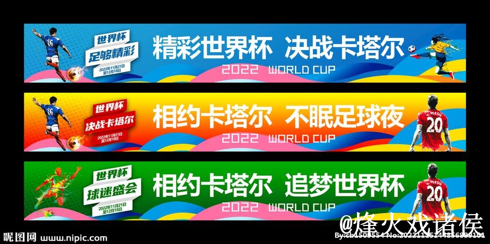 世界杯手机投注入口推荐，最新地址和平台稳定性别找错