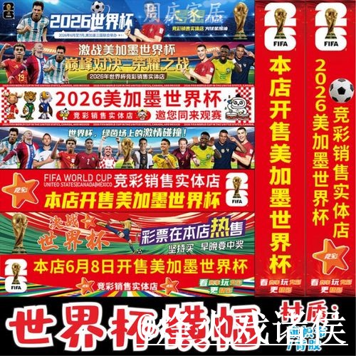 美加墨世界杯投注官网靠谱吗？地址更新和手机端体验要注意