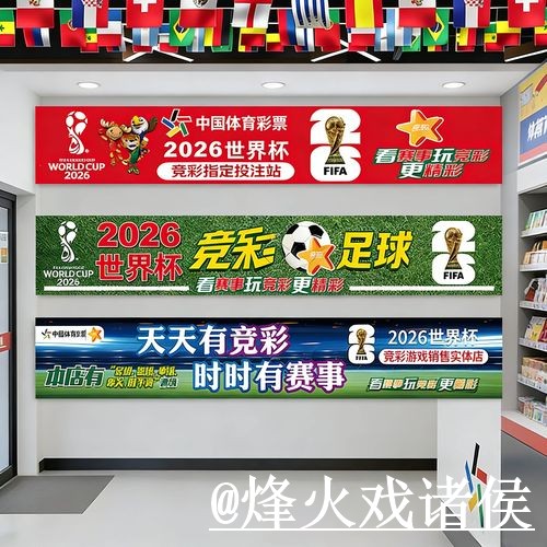 美加墨世界杯投注官网靠谱吗？地址更新和手机端体验要注意